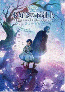 妖神记漫画 聂离觉醒封面