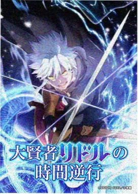 妖神记漫画 卷四妖灵之海
