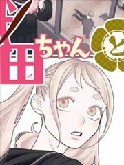 妖神记漫画分卷 卷三 九重天篇