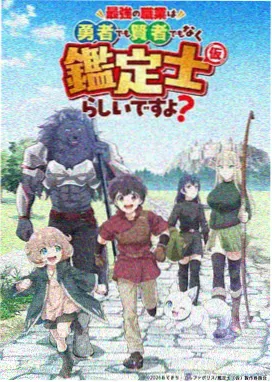 妖神记漫画 妖灵之海封面