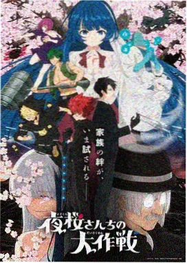 妖神记漫画分卷 卷四 妖灵之海篇