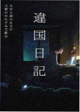 妖神记漫画与原著小说差异分析