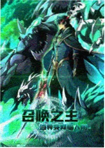 妖神记漫画热榜 第411话