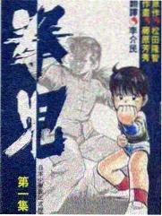 妖神记漫画热榜 第409话